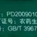 山东仕邦邦橘乐80%代森锰锌