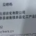 山东仕邦邦橘乐80%代森锰锌