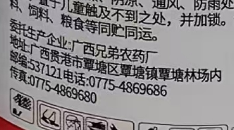 广西农药欧剖10%虱螨脲