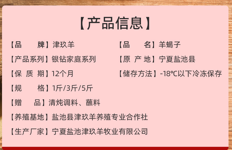 宁夏盐池滩羊蝎子新鲜带肉生鲜冷冻家用火锅