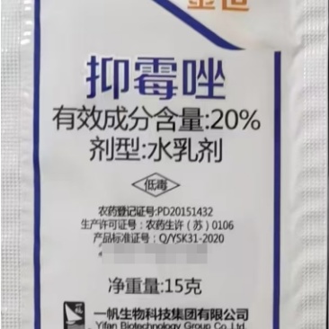 一帆生物金世20%抑霉唑