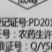 一帆生物金世20%抑霉唑
