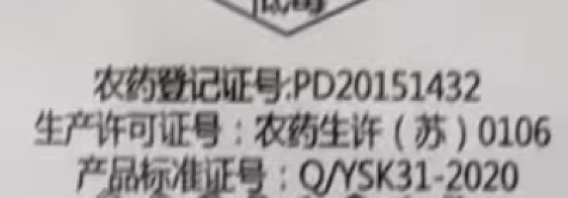一帆生物金世20%抑霉唑