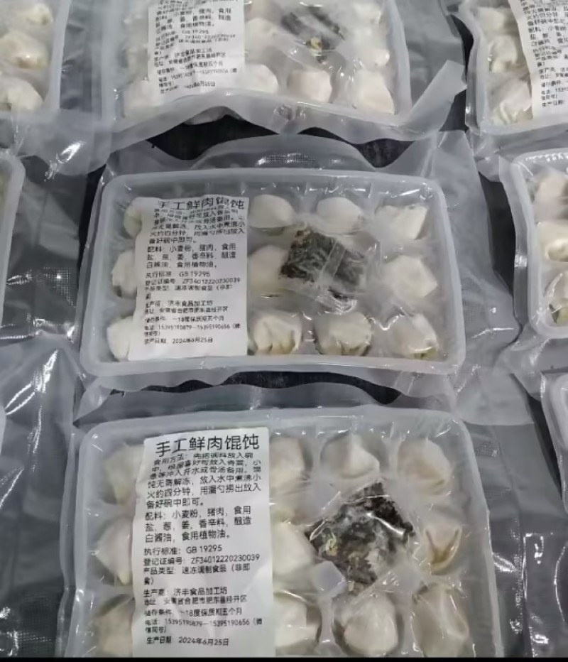 安徽馄饨纯手工粮油产品支持定制规格齐全支持视频看货
