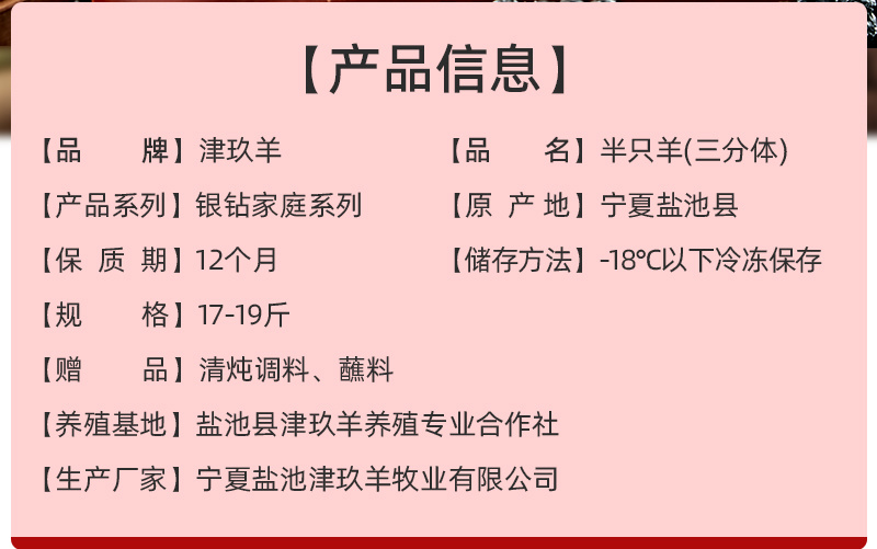 宁夏盐池滩羊肉半只羊三分体新鲜原切分割商用生鲜火锅食材烤