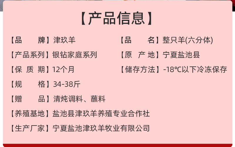 宁夏盐池滩羊肉整只羊六分体现杀羊羔新鲜去皮冷冻全羊烤全羊