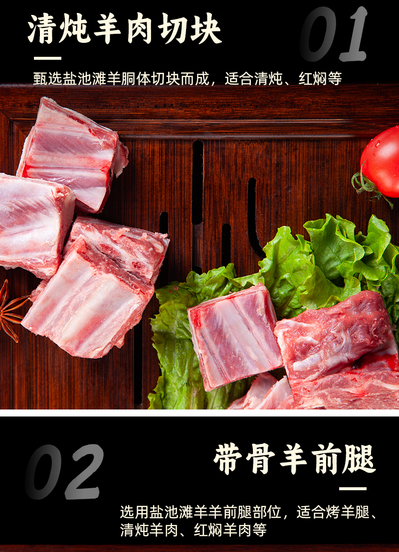 宁夏盐池滩羊肉银钻家庭装羊蝎子清炖羊肉切块