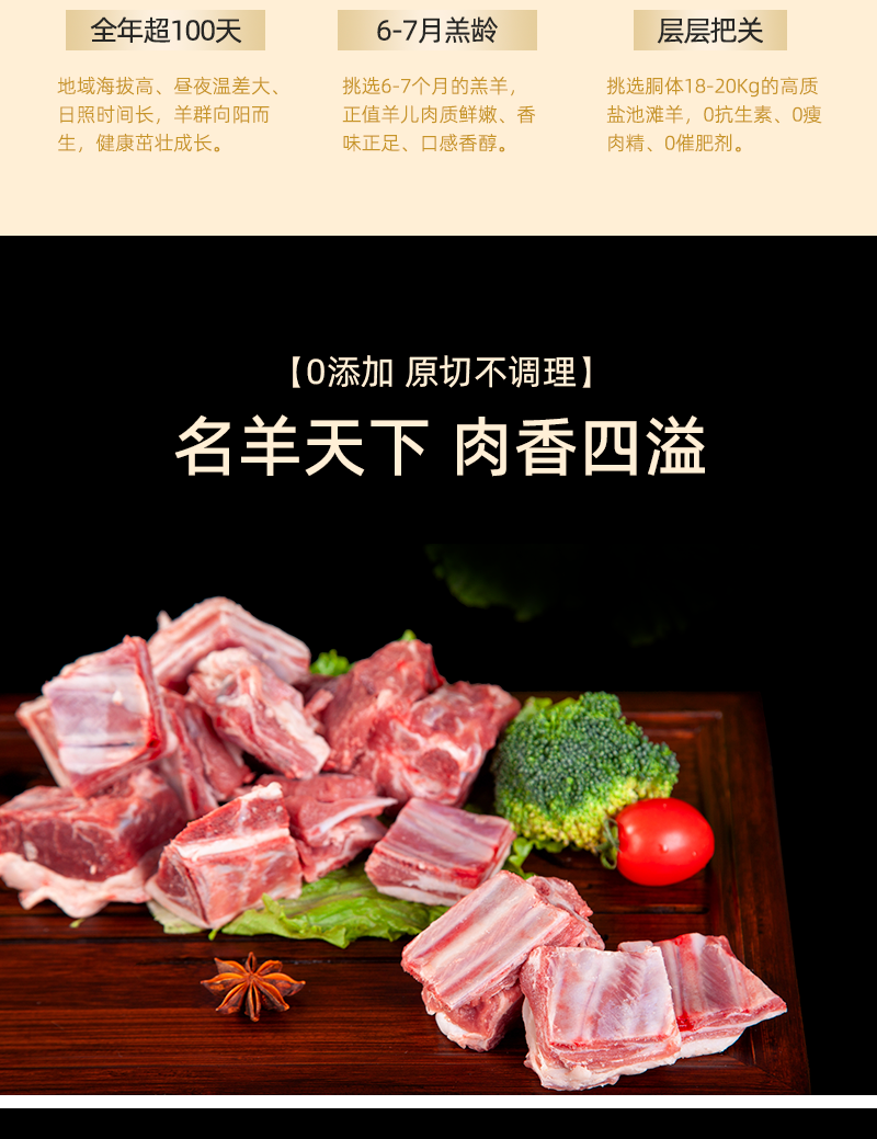 宁夏盐池滩羊肉银钻家庭装羊蝎子清炖羊肉切块