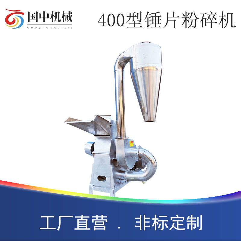 不锈钢白糖花椒调料粉碎机大米中药材磨粉机万能齿爪超细粉研