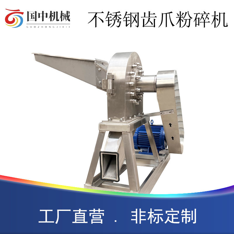 不锈钢白砂糖粉碎机调料化工食盐工业打粉机大型万能锤片式破