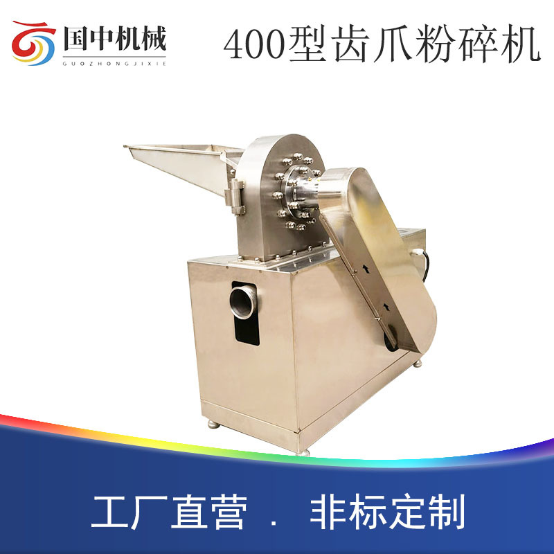 不锈钢打粉机304中药磨粉机化工业万能粉碎机商用食品钢磨