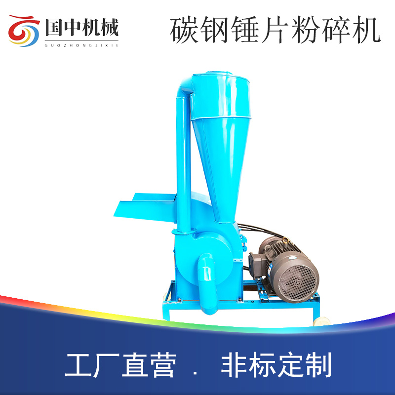 碳钢白砂糖粉碎机调料化工食盐工业打粉机大型万能锤片式破