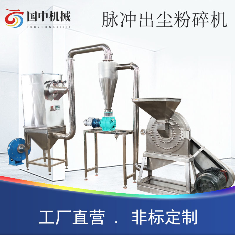 不锈钢粉碎机商用五谷杂粮调料白糖食盐齿盘打粉大型中药材磨