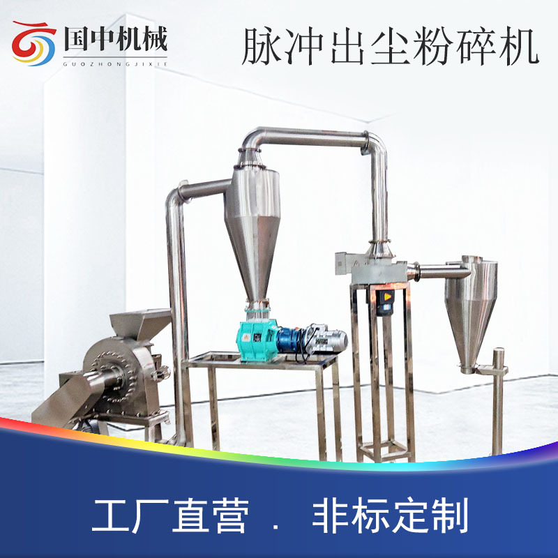 不锈钢粉碎机商用五谷杂粮调料白糖食盐齿盘打粉大型中药材磨