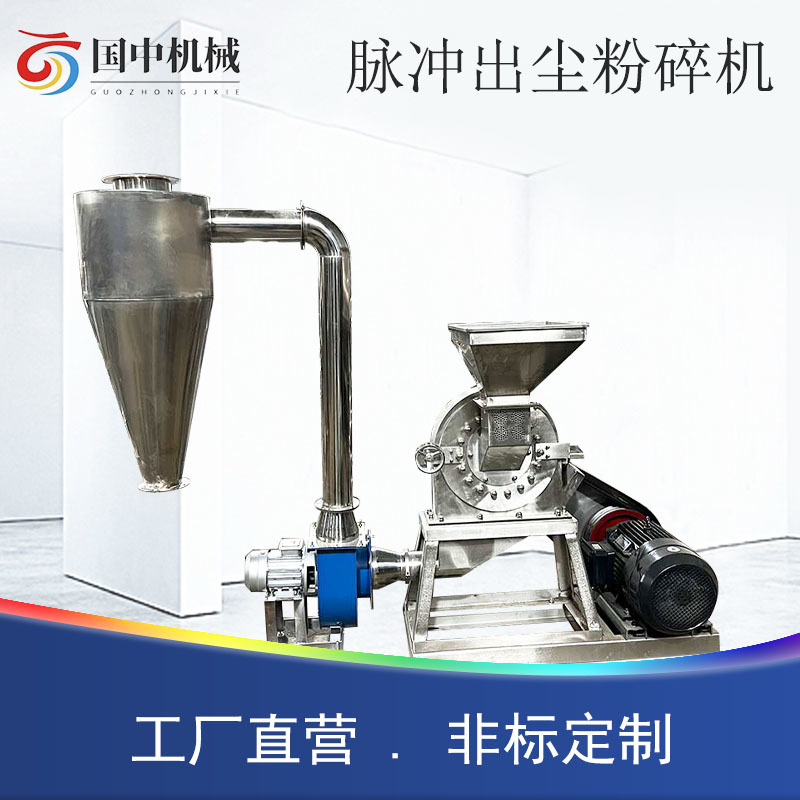 不锈钢粉碎机商用五谷杂粮调料白糖食盐齿盘打粉大型中药材磨