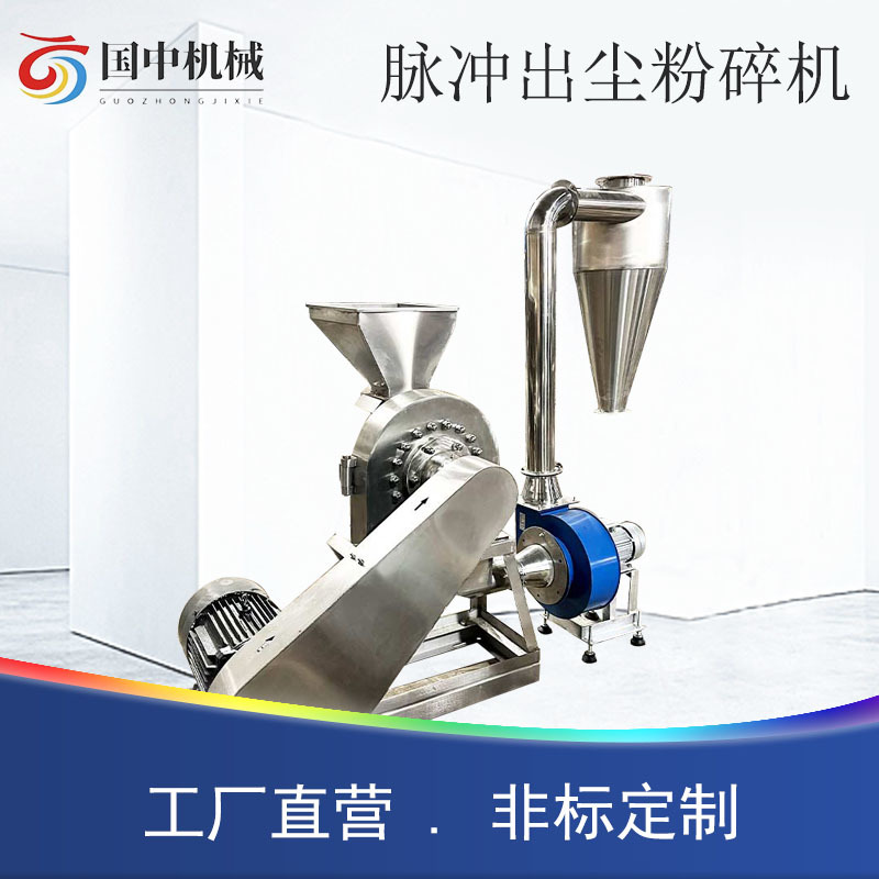 不锈钢粉碎机商用五谷杂粮调料白糖食盐齿盘打粉大型中药材磨