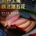 湖北恩施特产五花肉500g农家手工熏制柴火烟熏美味腊肉咸
