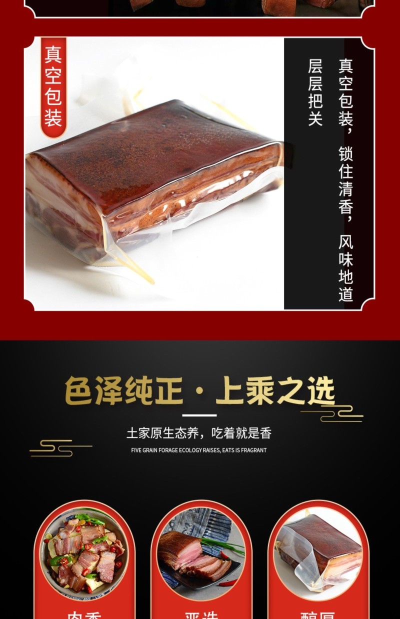 湖北恩施特产五花肉500g农家手工熏制柴火烟熏美味腊肉咸