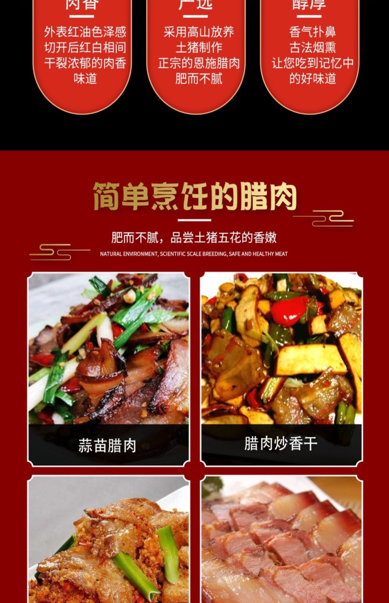 湖北恩施特产五花肉500g农家手工熏制柴火烟熏美味腊肉咸