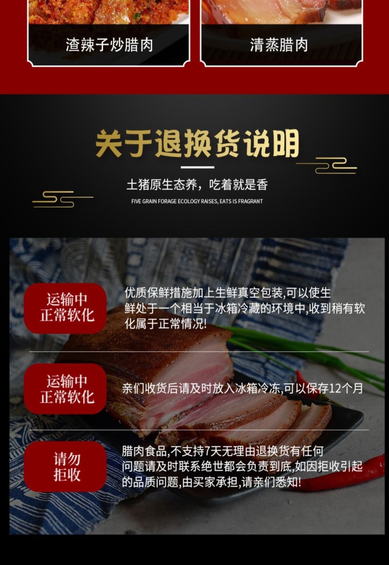 湖北恩施特产五花肉500g农家手工熏制柴火烟熏美味腊肉咸