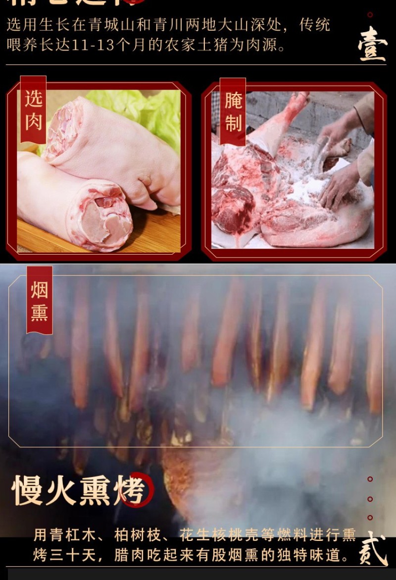 恩施鹤峰特产柴火烟熏猪蹄真空包装农家土家猪腊肉猪脚腊味