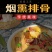 恩施鹤峰特产腊肉腊排骨柴火烟熏排骨500g/袋真空包装