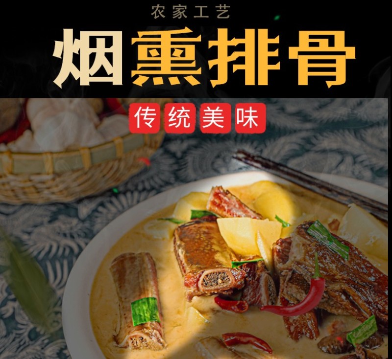 恩施鹤峰特产腊肉腊排骨柴火烟熏排骨500g/袋真空包装