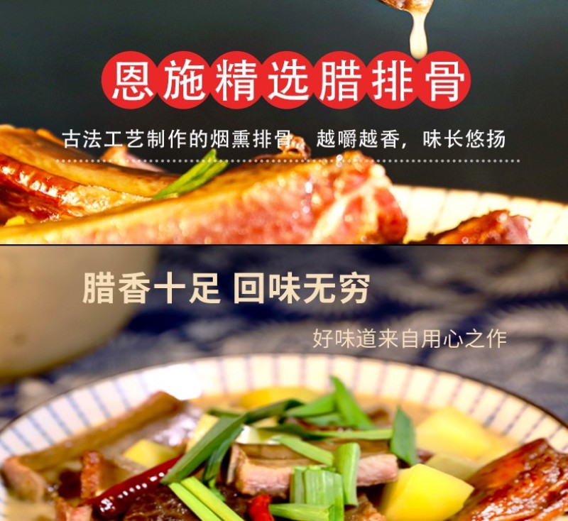 恩施鹤峰特产腊肉腊排骨柴火烟熏排骨500g/袋真空包装