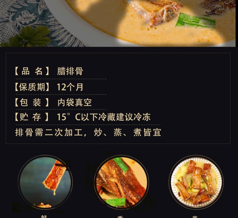 恩施鹤峰特产腊肉腊排骨柴火烟熏排骨500g/袋真空包装