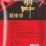恩施鹤峰特产腊肉腊排骨柴火烟熏排骨500g/袋真空包装