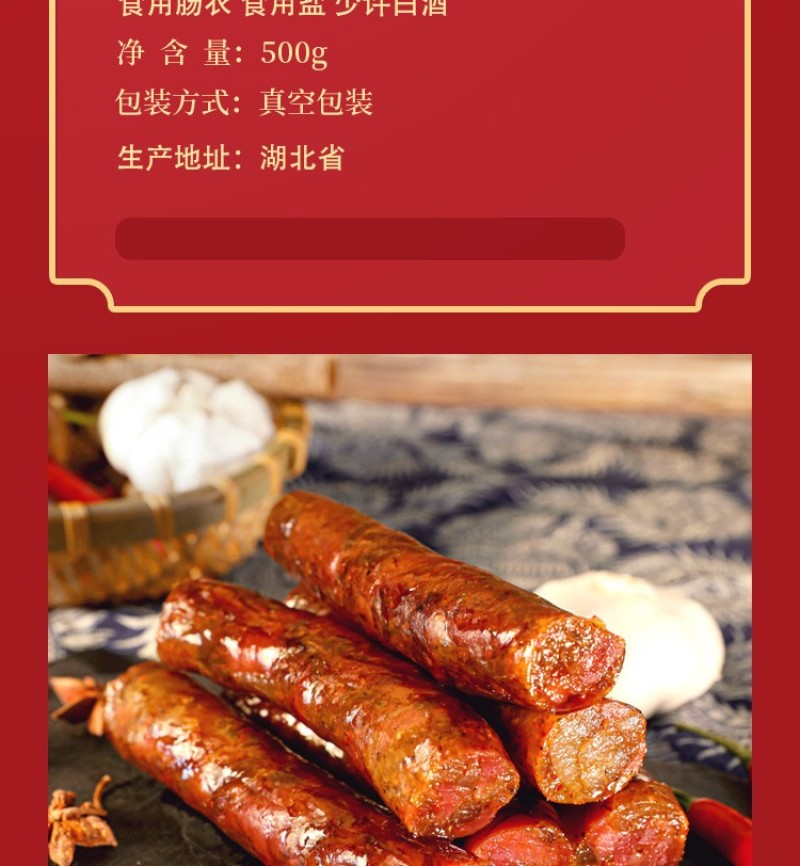 恩施鹤峰特产手工烟熏香肠腊肠500g特色腊味农家腌制腊味