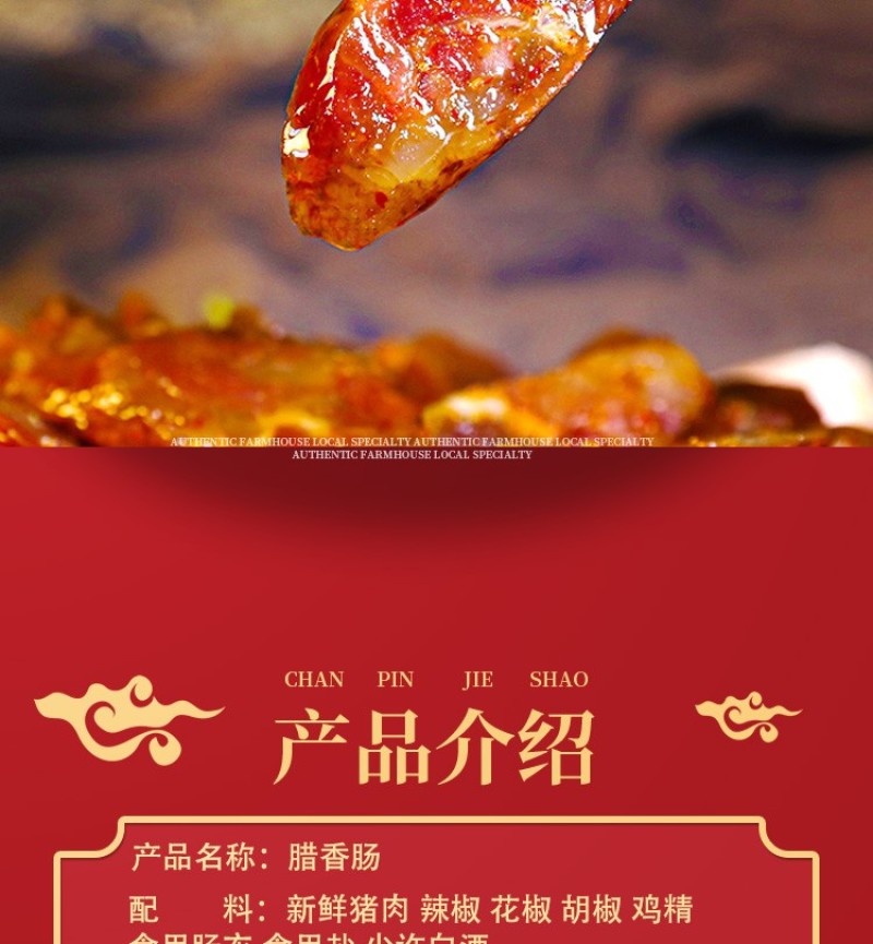 恩施鹤峰特产手工烟熏香肠腊肠500g特色腊味农家腌制腊味