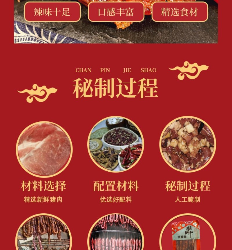 恩施鹤峰特产手工烟熏香肠腊肠500g特色腊味农家腌制腊味
