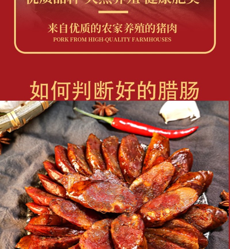 恩施鹤峰特产手工烟熏香肠腊肠500g特色腊味农家腌制腊味