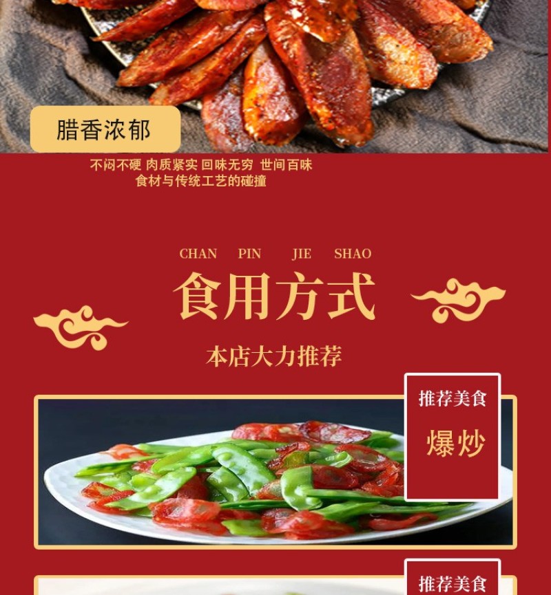 恩施鹤峰特产手工烟熏香肠腊肠500g特色腊味农家腌制腊味