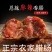 恩施鹤峰特产手工烟熏香肠腊肠500g特色腊味农家腌制腊味