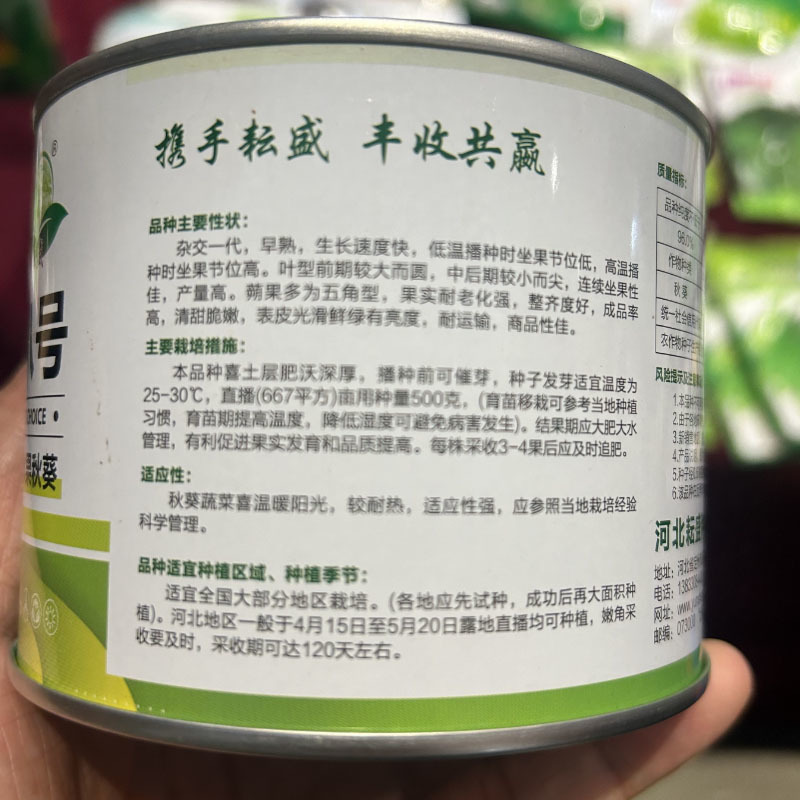 油绿八号秋葵种子早熟速生五角形黄秋葵种籽耐老化春秋播高产