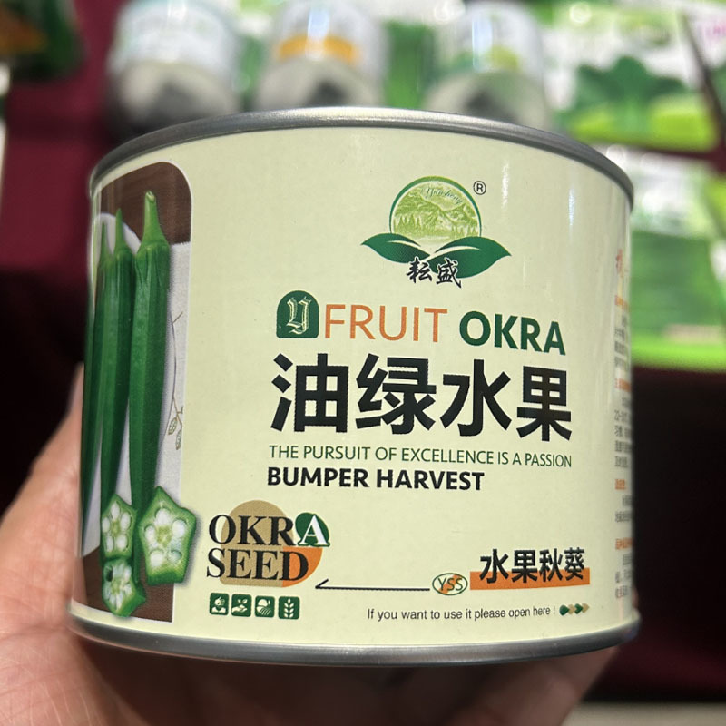 油绿水果秋葵种子鲜绿脆嫩早熟高产耐热商品性春夏播
