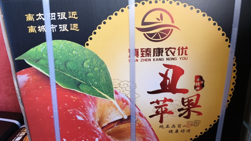 昭通精品糖心丑苹果，新鲜现货，保质保量欢迎选购