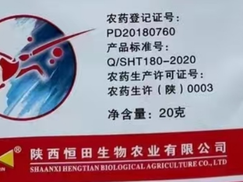 陕西恒田喜打甲45%啶虫·哒螨灵