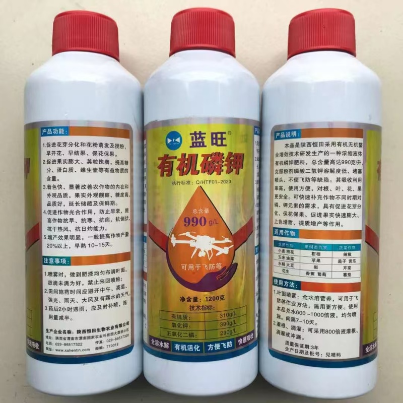 陕西恒田百蓝旺990克/升有机磷钾