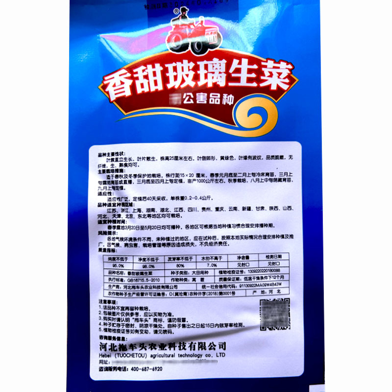 香甜玻璃生菜种子奶油生菜耐热耐寒耐抽苔沙拉生菜四季种植