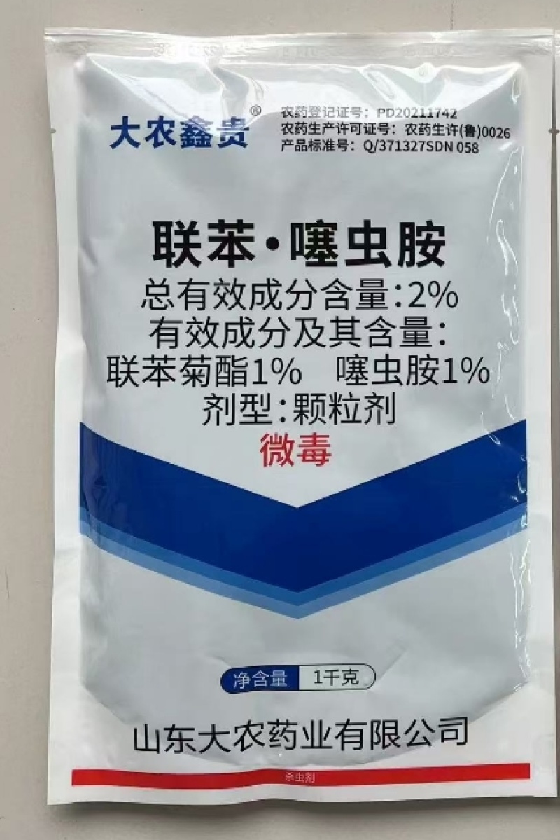 山东大农大农鑫贵2%联苯·噻虫胺