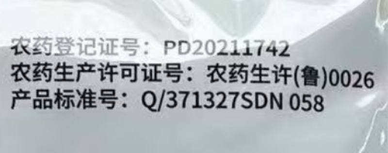 山东大农大农鑫贵2%联苯·噻虫胺
