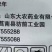 山东大农大农鑫贵2%联苯·噻虫胺