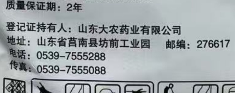 山东大农大农鑫贵2%联苯·噻虫胺