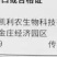 山东凯利农3%联苯·噻虫胺