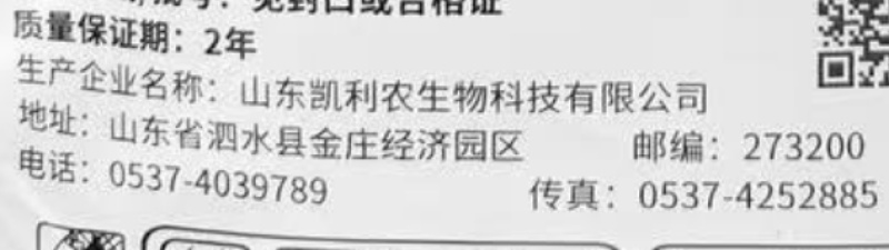 山东凯利农3%联苯·噻虫胺