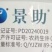 安徽远景景助20%联苯·噻虫胺