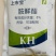 成都科利隆上市宝8%胺鲜酯